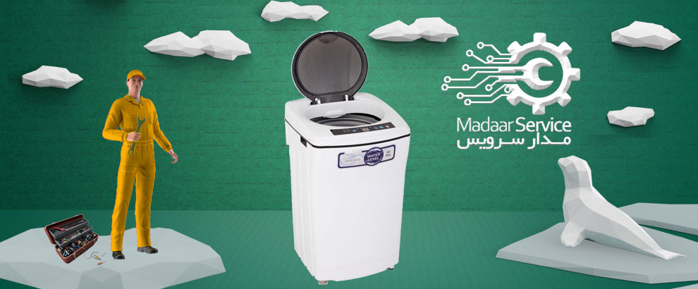 تعمیرات لباسشویی درب از بالا مایه